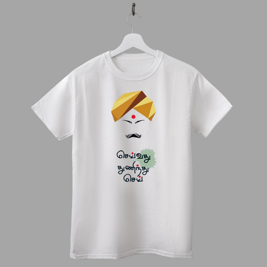Tamil Motivational Tee