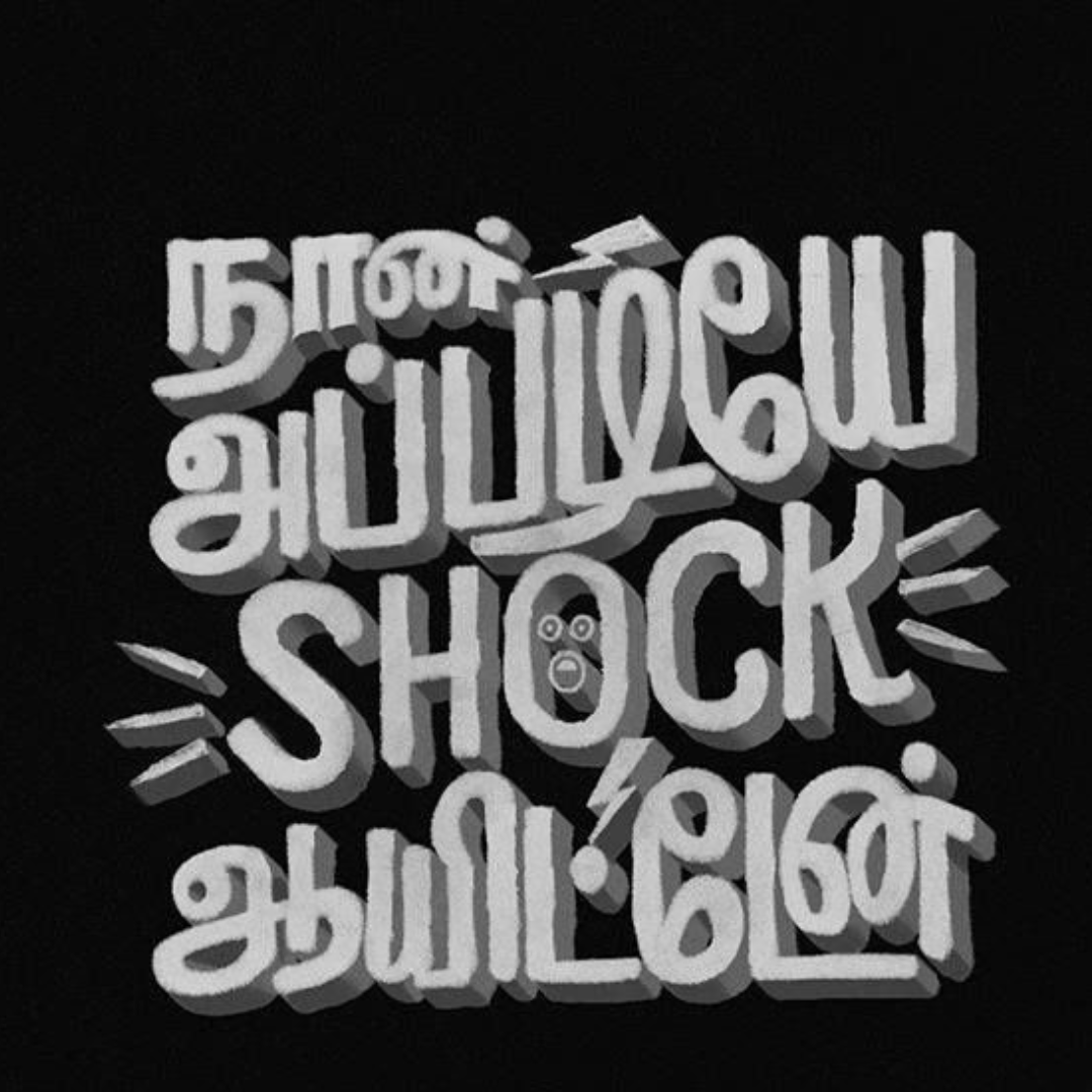 Vadivelu Trending  T shirt. Choose Your Designs