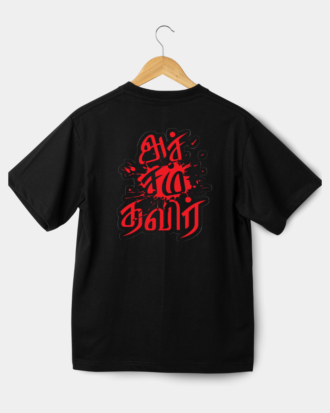 அச்சம் தவிர் Tamil Tee