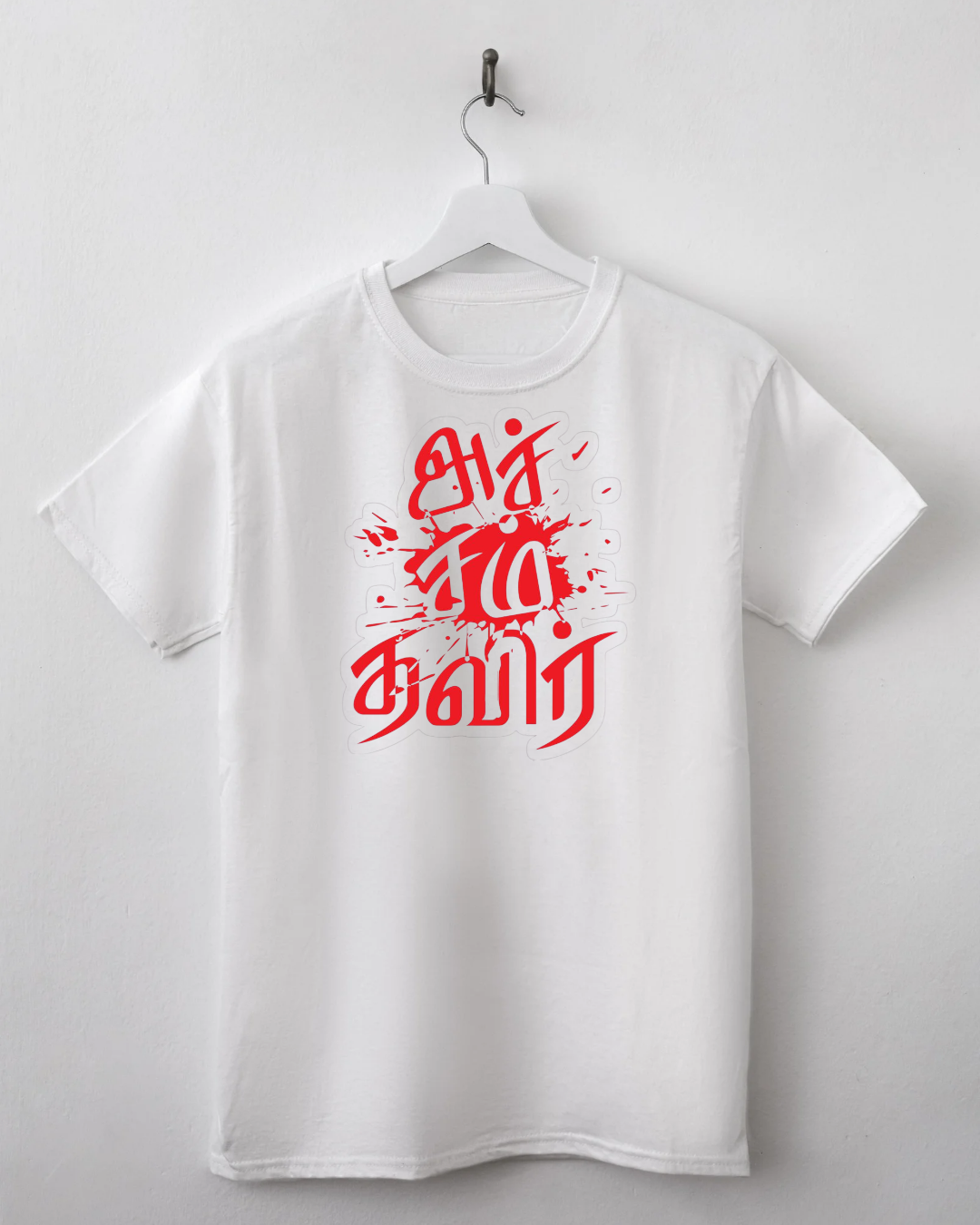அச்சம் தவிர் Tamil Tee